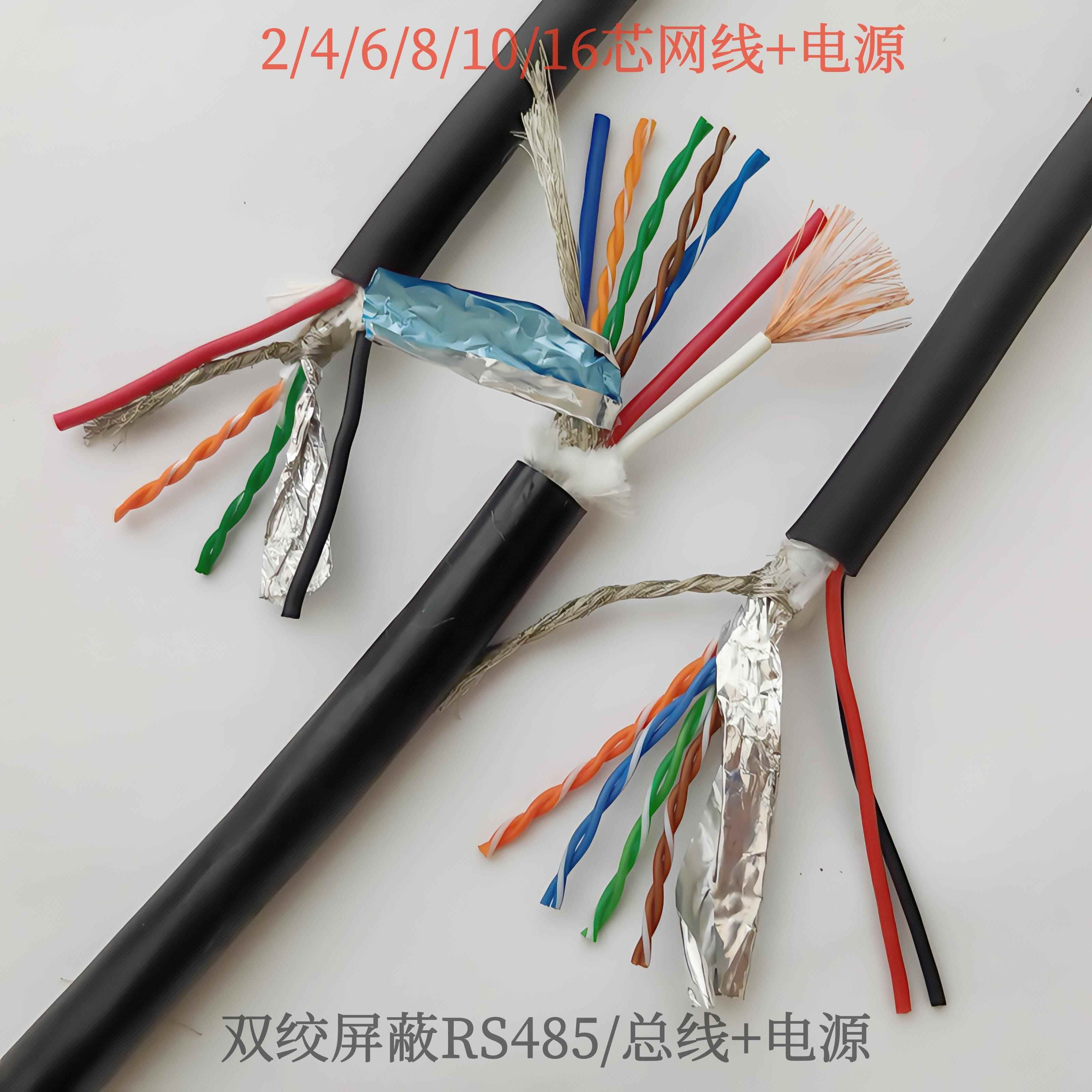 高柔屏蔽讯号线 线加动力电源一体线 线 4/8芯STP网路线 线+电源T