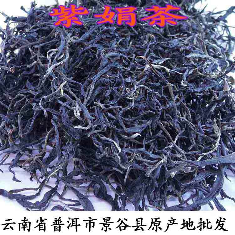 云南紫娟茶2023年春茶普洱紫鹃生茶散茶花青素茶原产地厂家