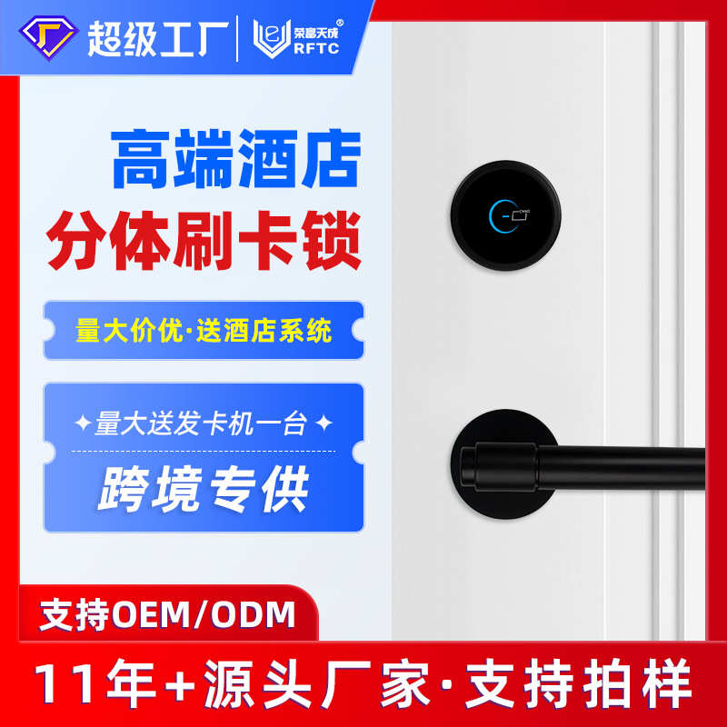 分体刷卡锁酒店IC卡感应电子锁木门公寓宾馆客房磁卡工厂直销