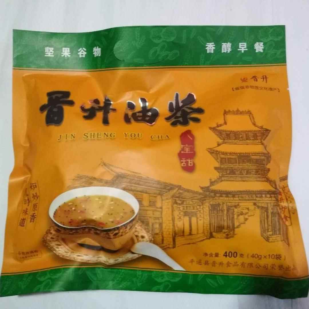 平遥晋升400g三袋1200克咸甜动植物油茶山西特产早餐冲饮方便平价