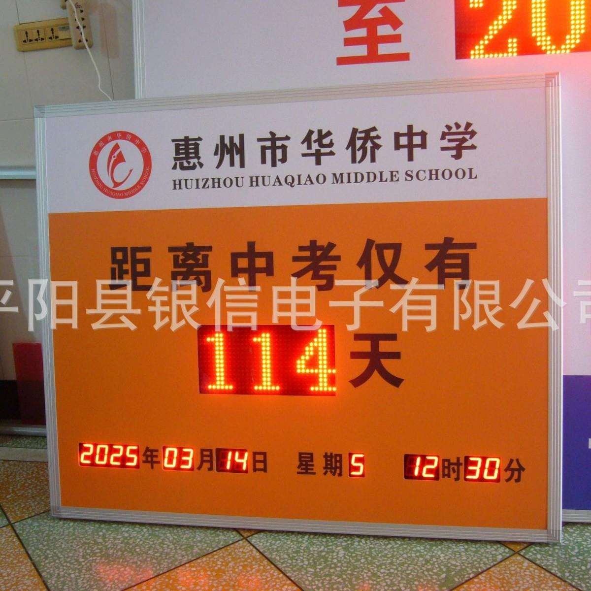 中考高考LED电子倒计时牌 天数倒计时 版面尺寸按要求制作