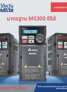 台达变频器MS300系列VFD2A7/4A2/5A5/9A0/13A/17A/32AMS43ANSAA