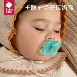 babycare安抚奶嘴新生婴儿宝宝鸭嘴，奶嘴仿真母乳实感0-3月6月以上