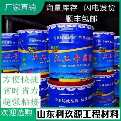 土工专用胶电加热型ks热熔胶修补粘接土工膜补漏两布一膜一布一膜