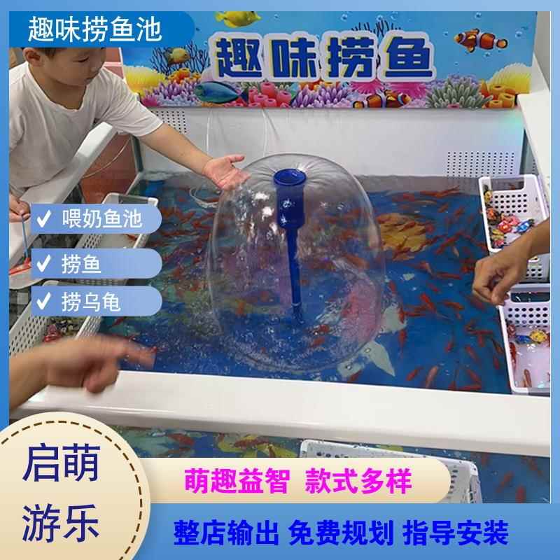 商场广场摆摊项目儿童钓鱼池宝宝喂奶捞鱼池玻璃钢捞鱼鱼竿套装