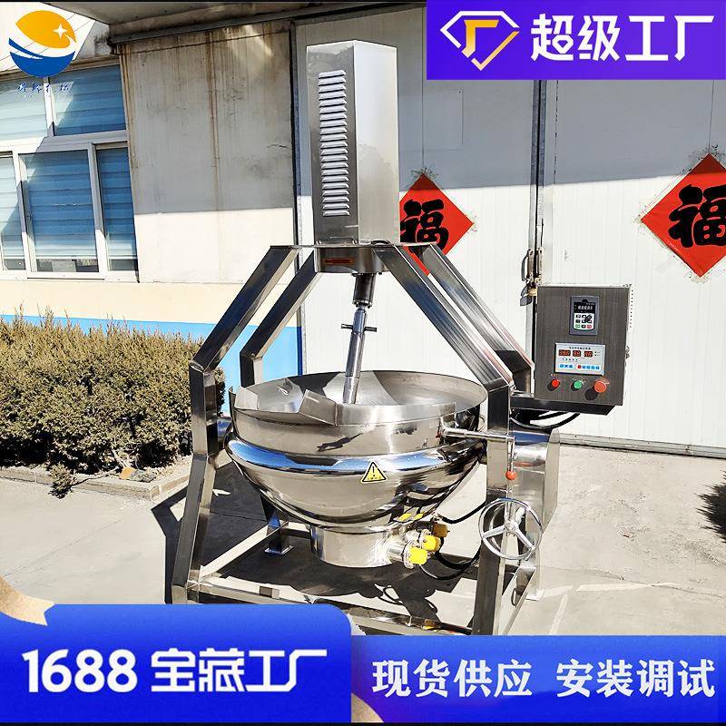 半自动行星搅拌电加热炒锅软糖全自动炒糖机器酥油茶炒制设备