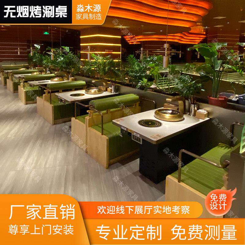 不锈钢包岩板电磁炉火锅无烟净化烤肉自助饭厅烤涮一体桌