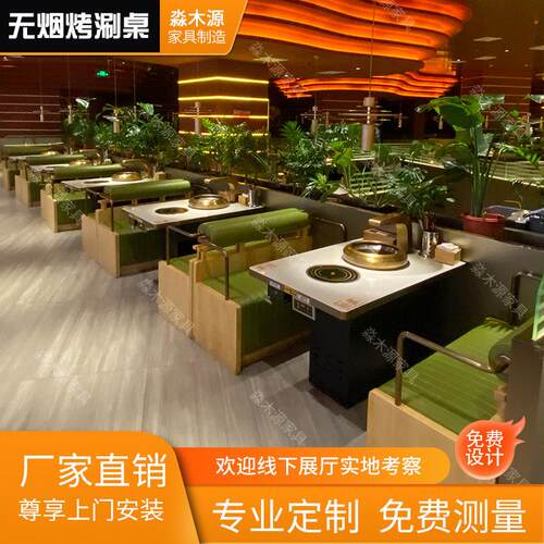 不锈钢包岩板电磁炉火锅无烟净化烤肉自助饭厅烤涮一体桌