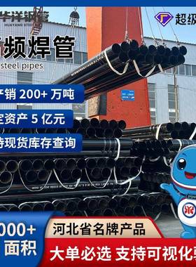 76-630口径高频焊管API2B、APIPSL1/PSL2高频焊管