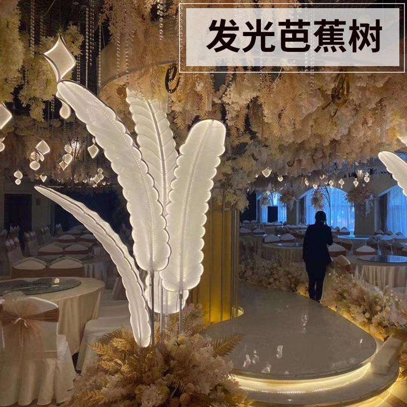 新款婚庆道具铁艺芭蕉树叶路引 婚礼舞台布置背景t台装饰摆件
