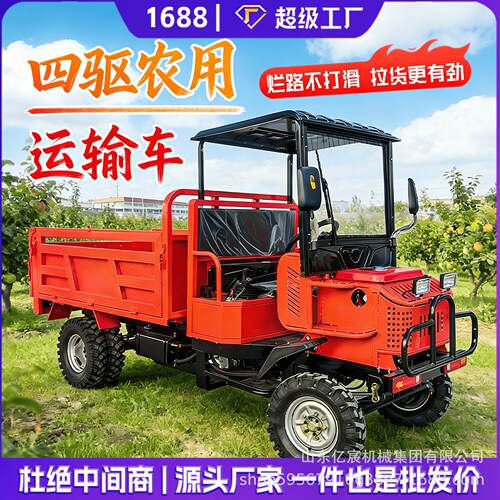 柴油四驱农夫车农用运输车果园采摘车山区爬坡王工地用车