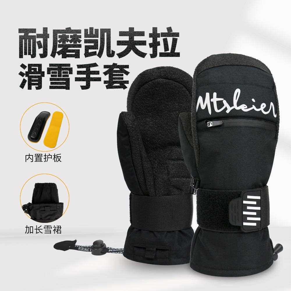新款直销25新款全掌凯夫拉滑雪手套内置护腕耐磨保暖防水防风男女