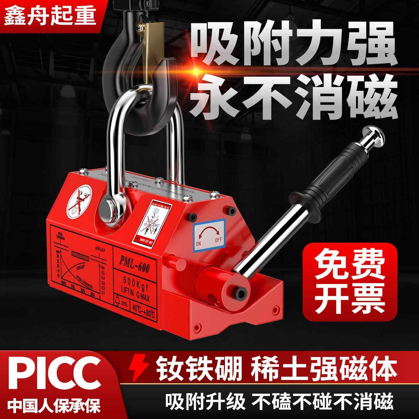永磁起重器吸盘磁力吊超强力磁铁吸铁钢板吊具400/600kg1/2T/5吨