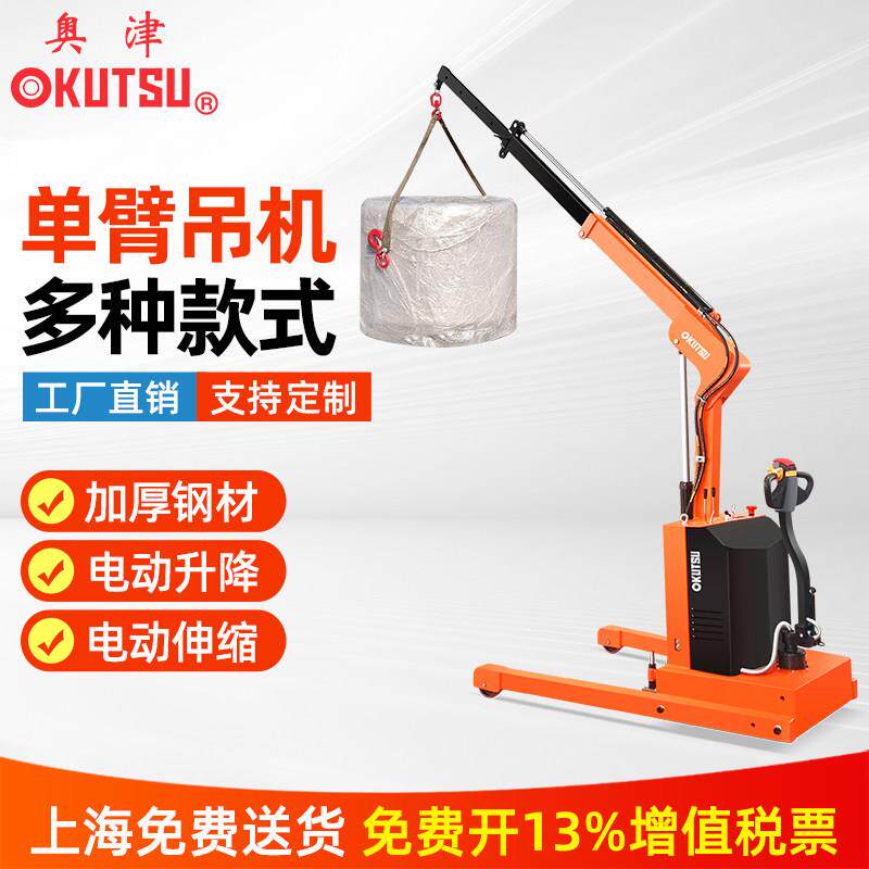 家用吊机小型电动升降起重机1吨2T胡芦吊伸缩单臂简易提升机移动