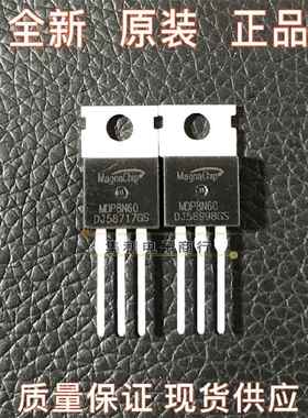 (拍1件发5个)MDP8N60通用MDP7N60 全新原装 N沟道MOS场效应管600V