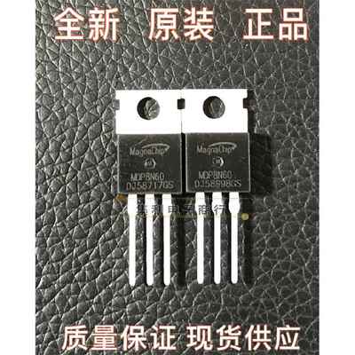 (拍1件发5个)MDP8N60通用MDP7N60 全新原装 N沟道MOS场效应管600V