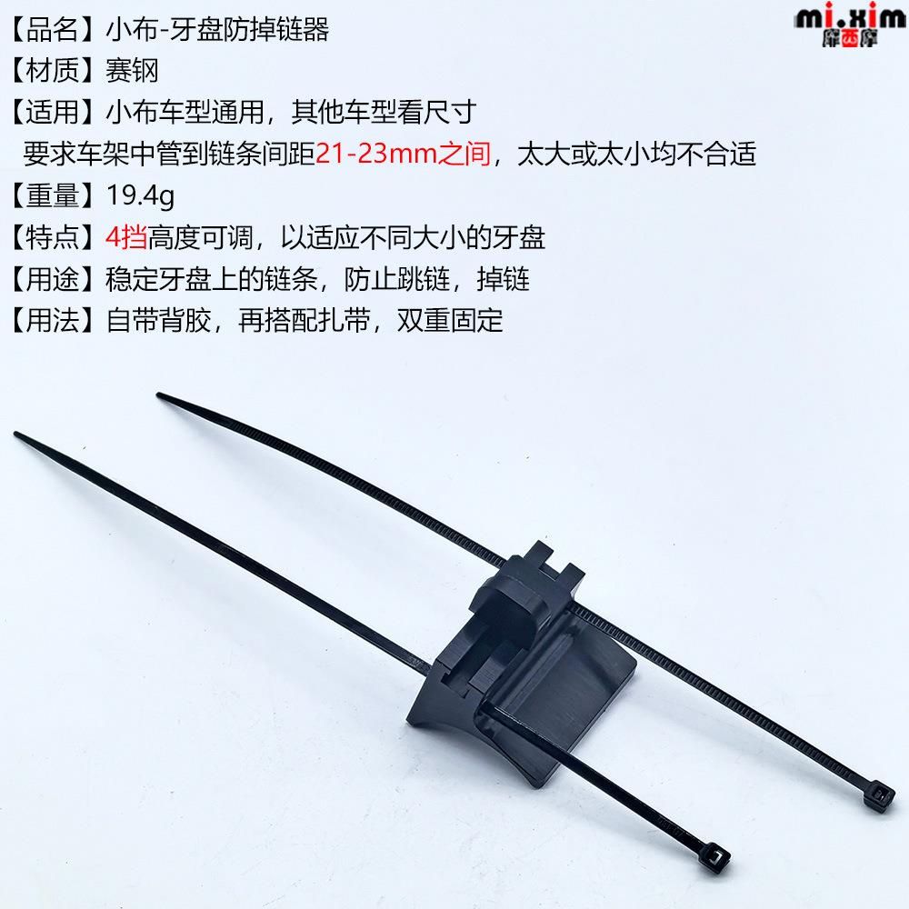 小布自行车折叠车牙盘 防掉链器 稳链器 压链器 护链器 保护罩