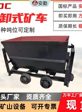 煤矿井下输送底卸式矿车 MDC2.2-6B运输设备卸载速度底卸式矿车