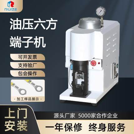 伺服液压30T油压六方端子机新能源压接机40T大平方充电桩线柳接机