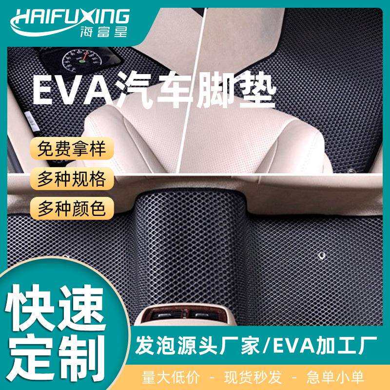 汽车脚垫单片主驾驶位单个副驾驶后排地毯式通用车垫专用脚垫
