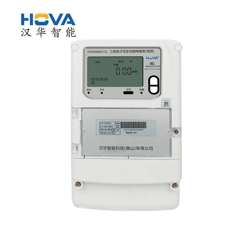 汉华智能三相电子多功能电能家用表(谐波表)壁挂表DTHD8966-CG