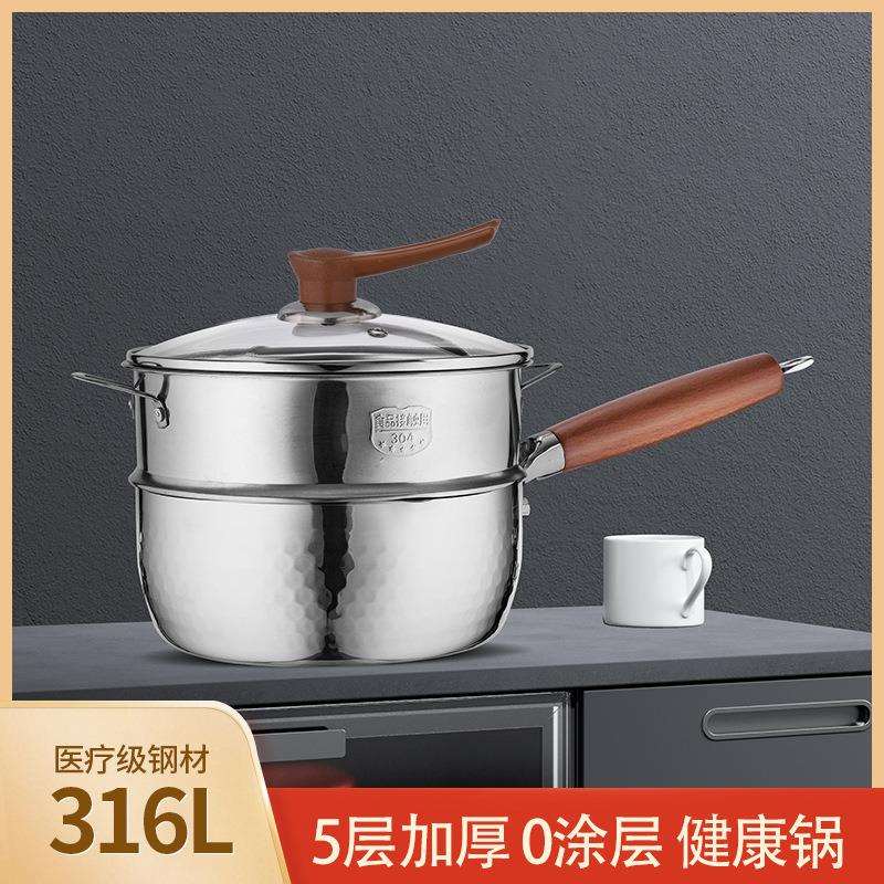 316不锈钢奶锅日式雪平锅三层钢无涂层宝宝辅食不沾汤锅煮锅泡面