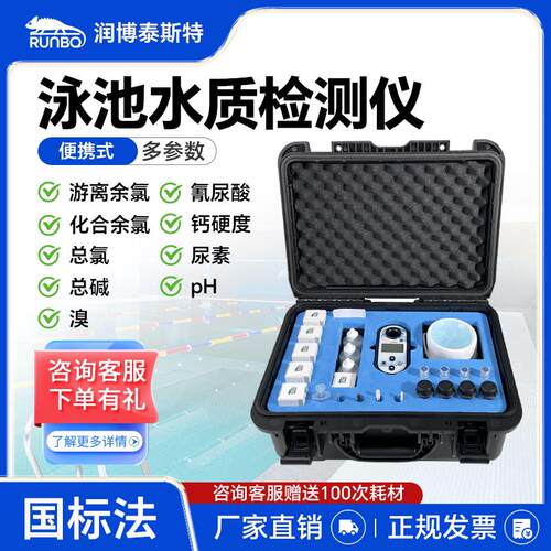 可携式余 余氯检测仪多参数pH余 余氯总氯氰尿酸泳池医院用水检测