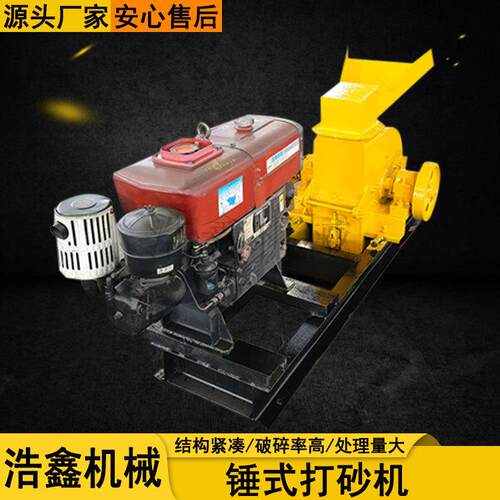 非洲金矿打砂机PC200*500型柴油版锤式打砂机小型锤式破碎机