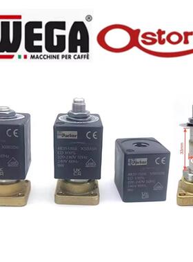 WEGA pegaso毕加索咖啡机冲煮头电磁阀进水电磁阀ASTORIA电磁阀