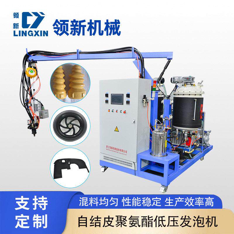 聚氨酯速低压缓冲块PU发泡机汽车内饰件聚氨酯设备厂家支持定制