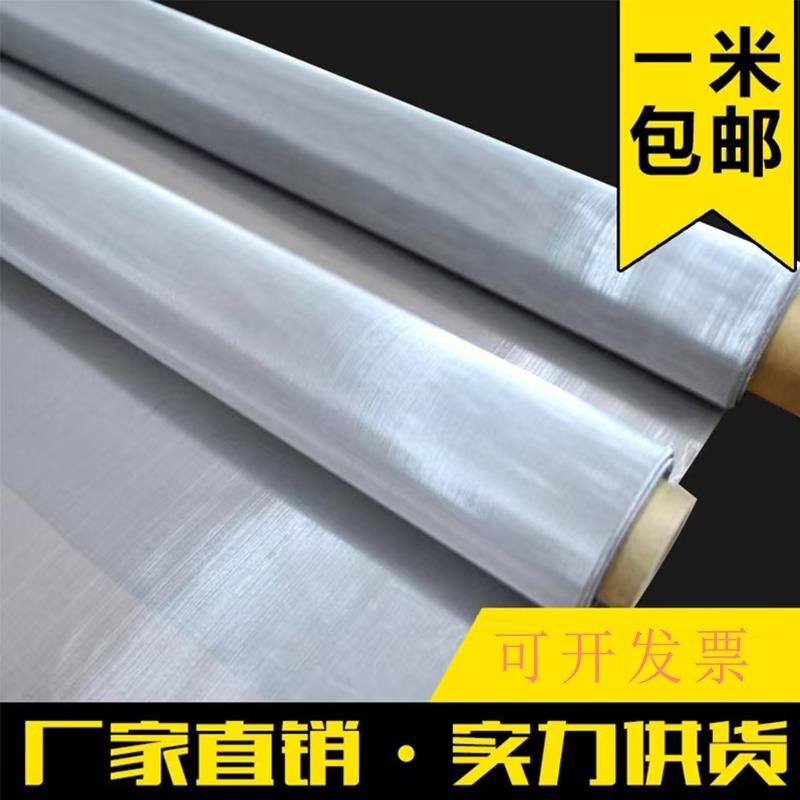 304不锈钢网不锈钢丝网滤网网片编织网5-500目网格网过滤网筛网