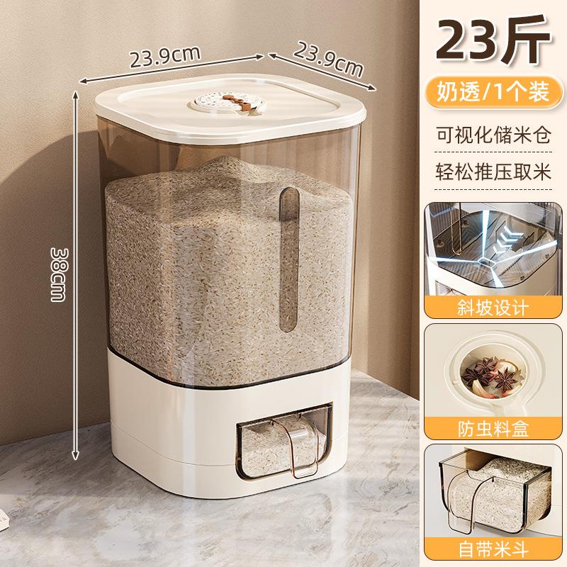食品级防虫防潮密封面粉储存米桶