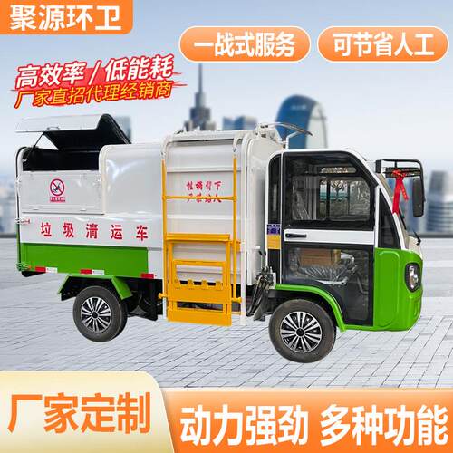 新能源电动四挂桶轮上牌车自装自卸式垃圾清运车物业环卫垃圾车
