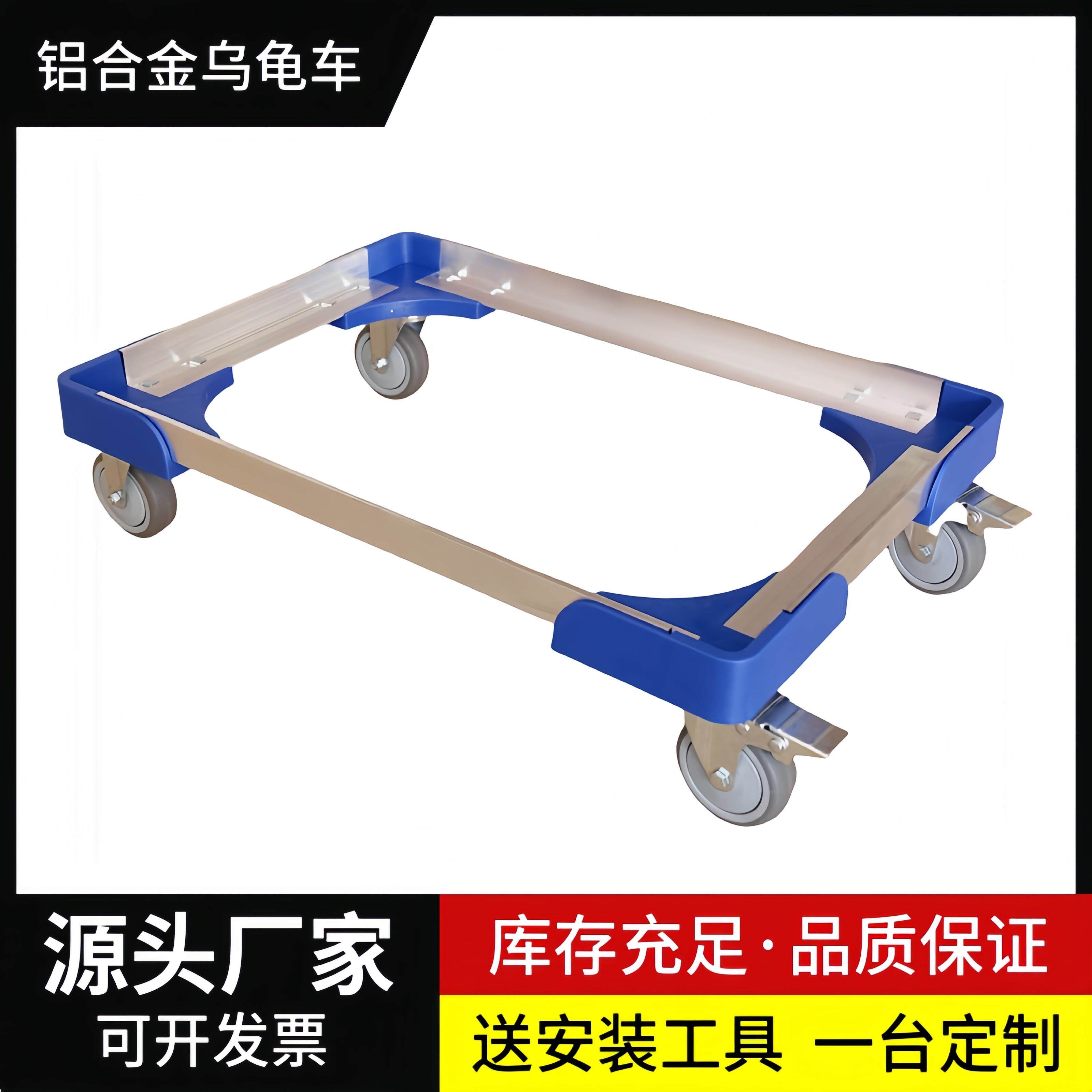 定制铝合金车乌龟车平板车周转车工具车四轮移动货架推车搬运拉车
