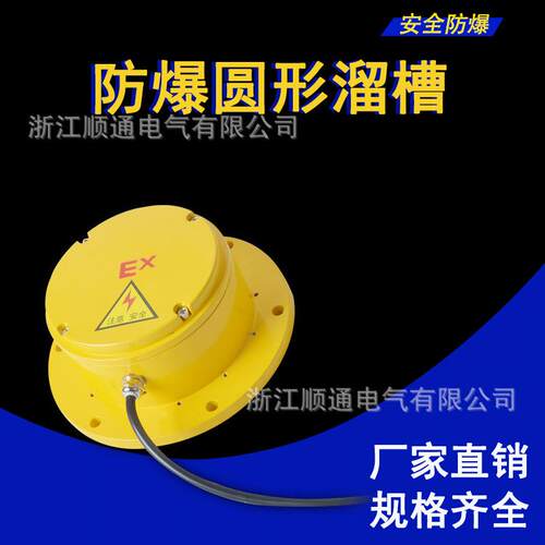 DS-II防爆圆形堵塞开关 溜槽堵塞检测器 堵煤开关LDM-Y堵料开关