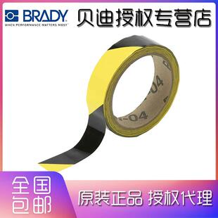黄黑斜纹胶带55302 BRADY贝迪多色地面警示地贴
