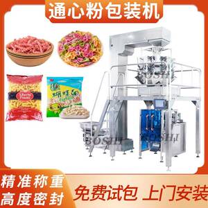 通心粉全自动颗粒包装机意面蝴蝶面螺旋面食品包装机多功能包装
