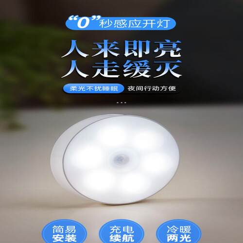 感应灯感应灯人体小夜夜灯小夜灯