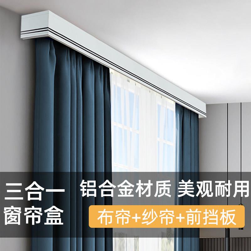 铝合金静音窗帘轨道 纳米消音导轨 含14公分遮丑窗帘杆 顶装式双