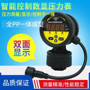 双面PP隔膜式数显压力控制器数显电接点压力表隔膜式数字压力表