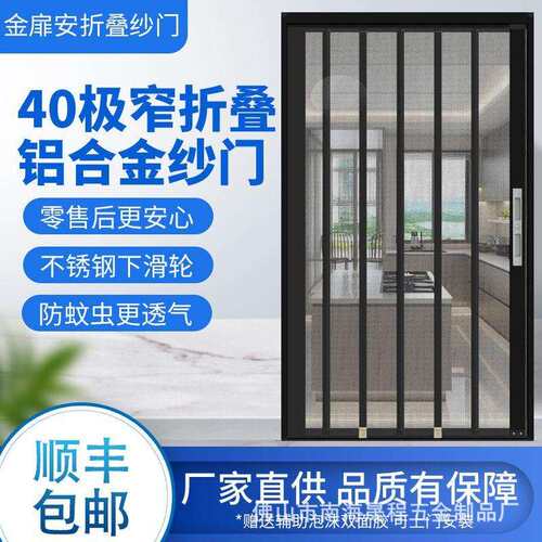 金刚网隐形折叠推拉纱门极窄平网防猫防蚊虫防盗入户门免打孔沙门
