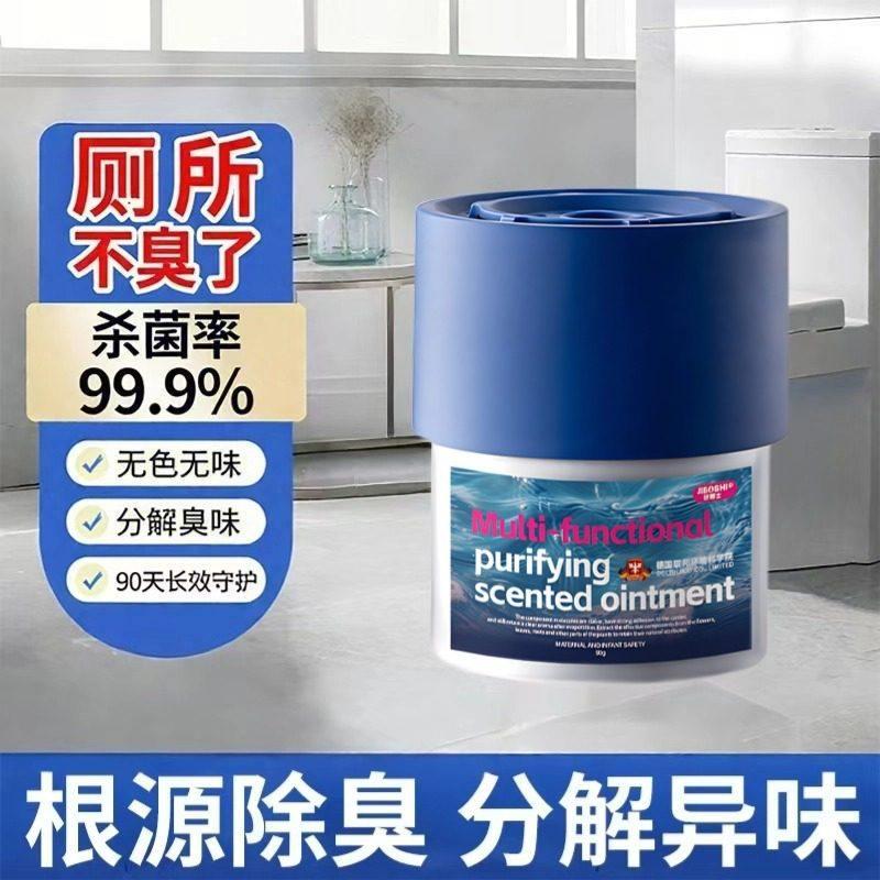 生【德国专研】分味解尿骚卫间除厕所香薰洗臭香薰持久护袋