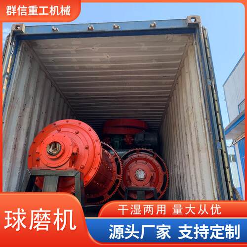 球磨机钢球配比计算大型滚筒式选矿陶瓷炉渣铝粉溢流型制砂机