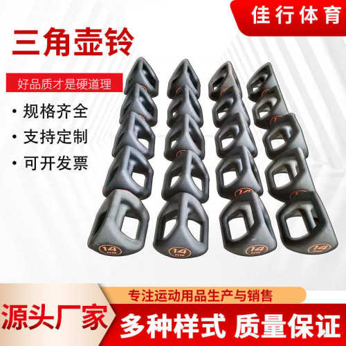 铃健身器材壶壶浸美式现货三角哑铃三角哑铃塑铃直供厂家塑浸新款