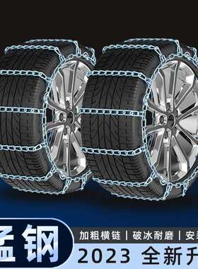 陆风X6/X8/X9X2风尚X5逍遥X7荣曜X汽车轮胎防滑链标准加粗铁链