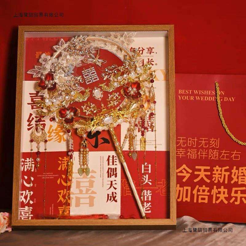 团扇原木相框可放新娘结婚双面双色拼酷喜扇挂墙收纳摆放防尘送礼