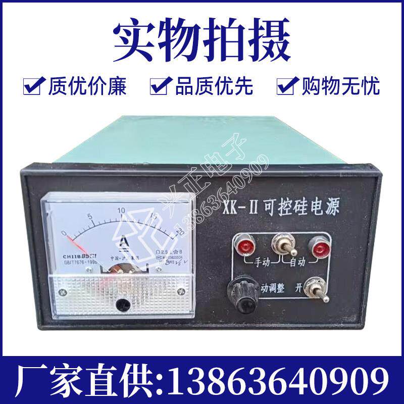 xk-Ⅱxk一2半导体控制整流器电源20A电磁振动给料机控制器电振机
