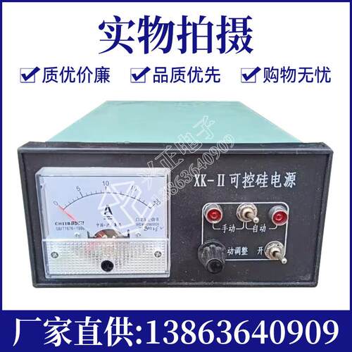xk-Ⅱxk一2半导体控制整流器电源20A电磁振动给料机控制器电振机