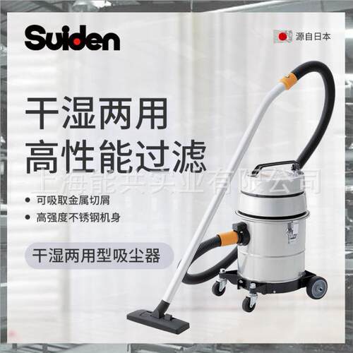供应吸尘器 工业吸尘器瑞电吸尘器干湿两用吸尘器SPSV-110-8A