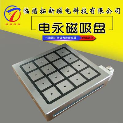 电控永磁吸盘X61断电不失磁吸力可达180N全钢电永磁吸盘